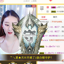 傲雪没人疼！主播照片