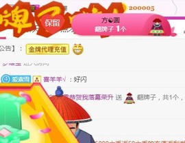 素雪27号周年啦主播照片