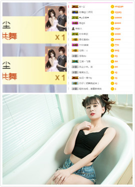 遇见美丽❤主播照片