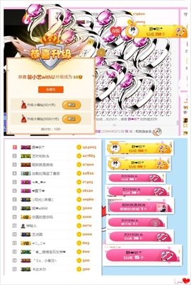 馨小艺🎀主播照片