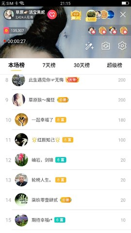 活宝黑妮主播照片
