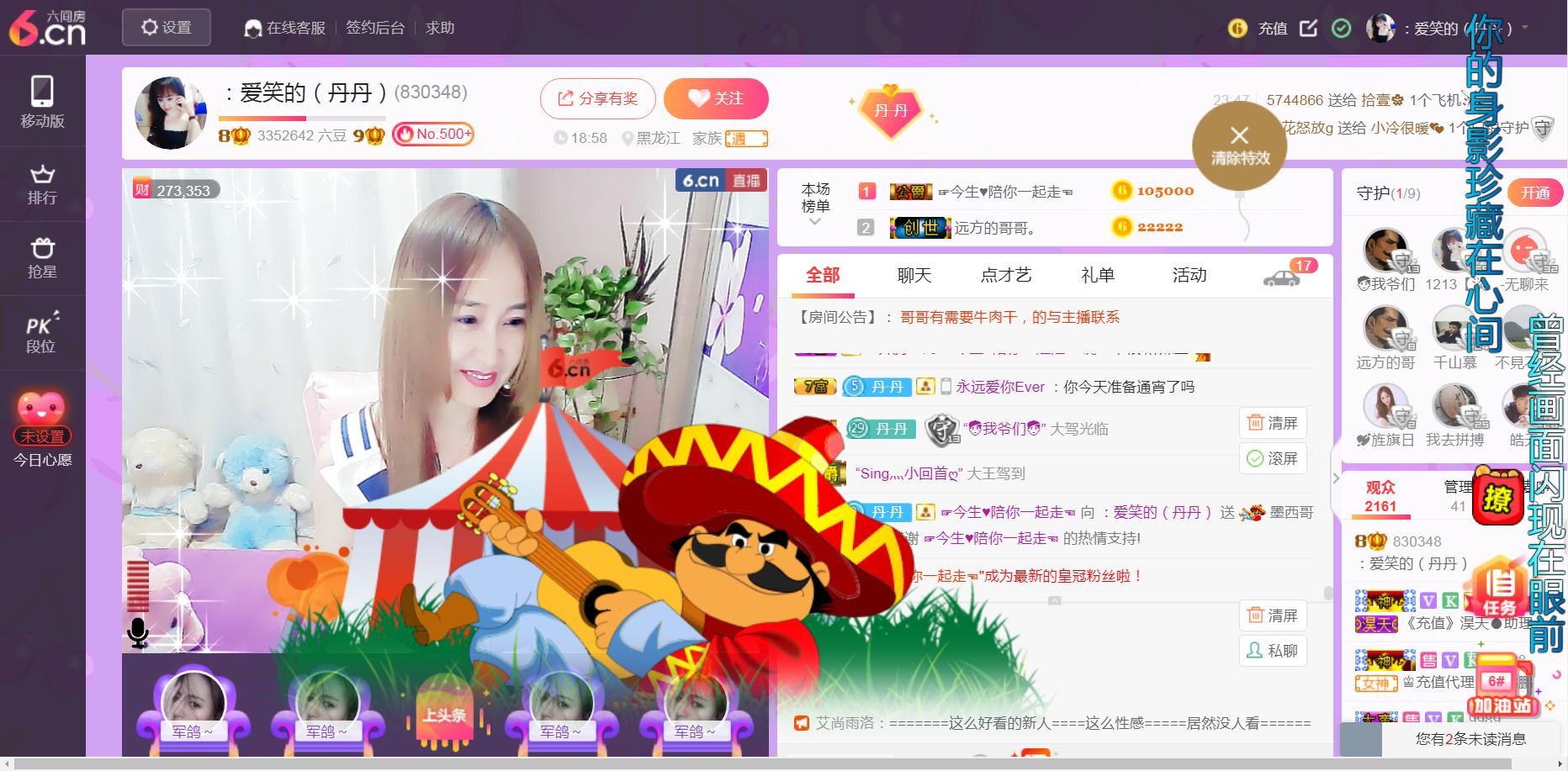 愛笑的】丹丹】的主播照片