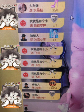 芒果果榴莲莲休息主播照片