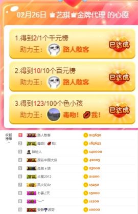 ♚艺琪♚充值代理主播照片