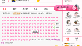 ❤️菟菟橴主播照片