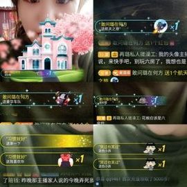 ✔再璐主播照片