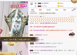 小狸吖～主播照片