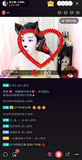 小凯凯呀~~~主播照片