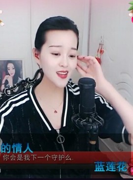 放秋假主播照片