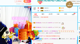 茉莉唱经典主播照片