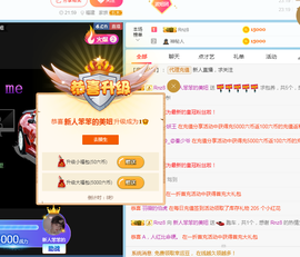 新人笨笨的美妞主播照片