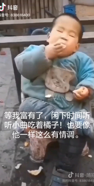 希望過几年能和他一樣