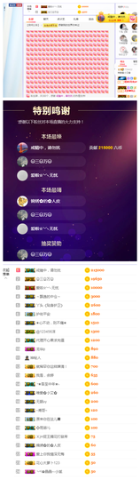 唯爱🌺小艾主播照片