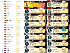 大脸.贺青铜哥升天尊主播照片