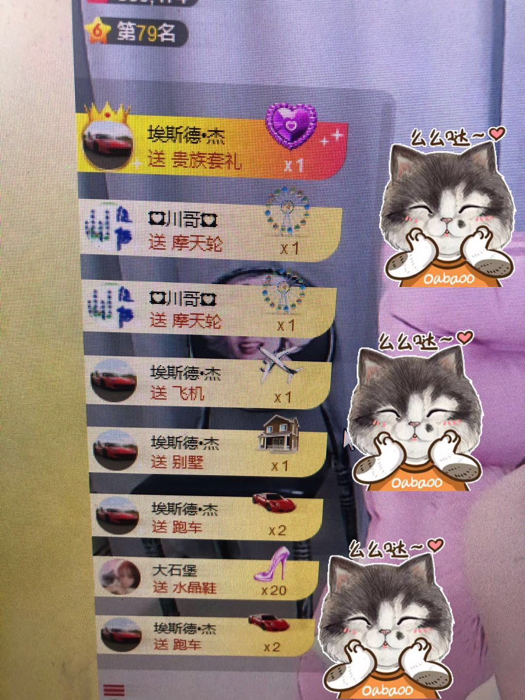 芒果果榴莲莲休息的图片