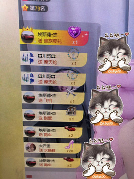 芒果果榴莲莲休息主播照片
