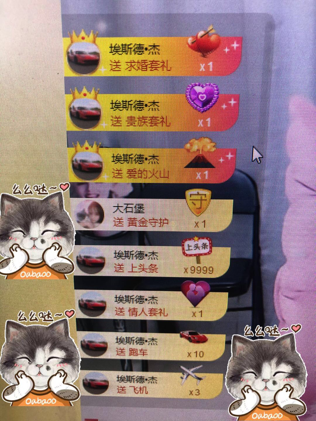 芒果果榴莲莲休息的图片