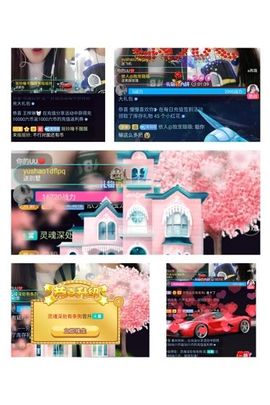 ✔再璐主播照片