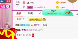 素雪27号周年啦主播照片