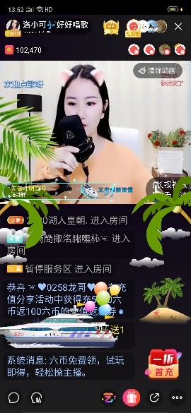 小可钻石粉的主播照片