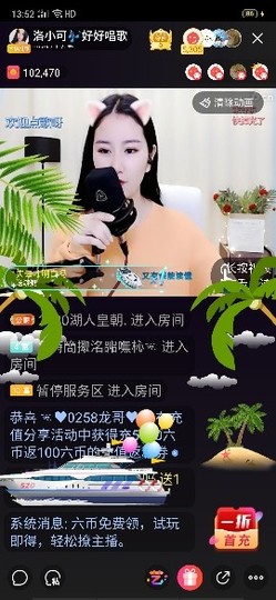 小可钻石粉主播照片