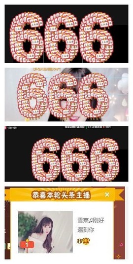 雪菜♫好运好运旺主播照片