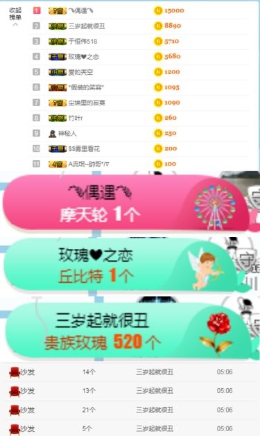 是天意啊的主播照片