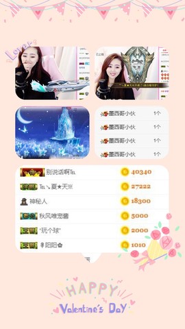 雅典娜#主播照片