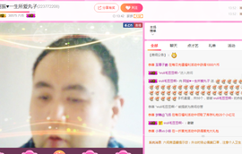 阿振♥一生所爱丸子主播照片