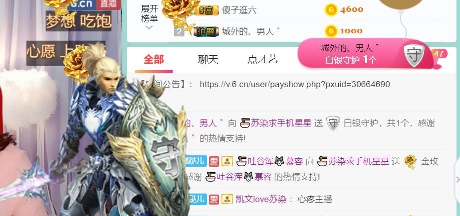 影魔来咯咯图考虑图咯的主播照片