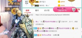 影魔来咯咯图考虑图咯主播照片
