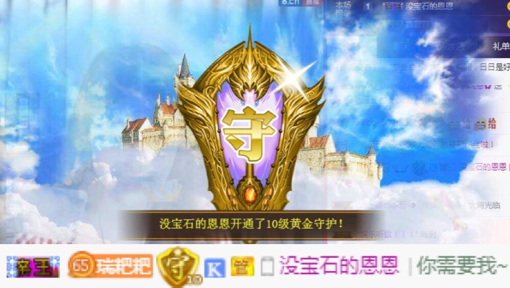 Ryan瑞恩🌼的主播照片