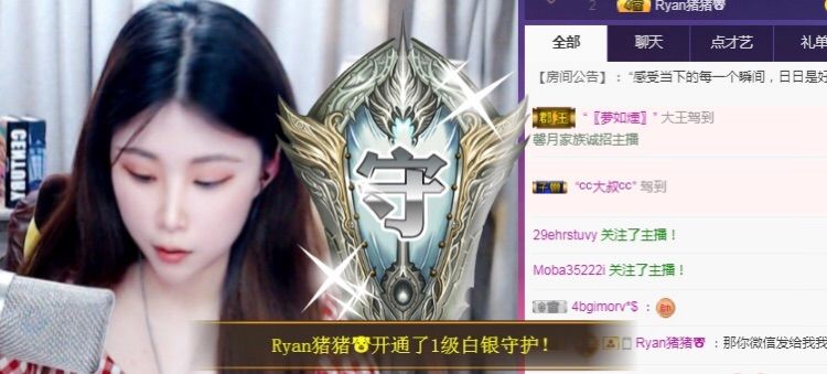 Ryan瑞恩🌼的主播照片