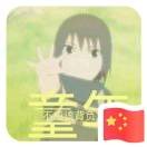 冷雨夜【兔】海报