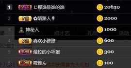 甜换号789306主播照片