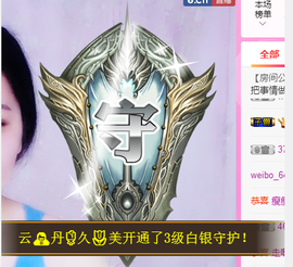 小白队长💧心里美☜主播照片