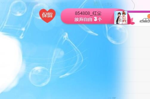 素雪小幸运的图片