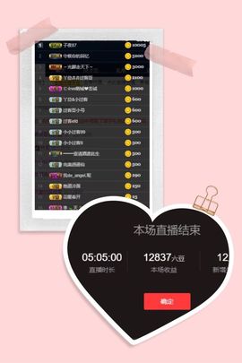 艾金莎💗主播照片