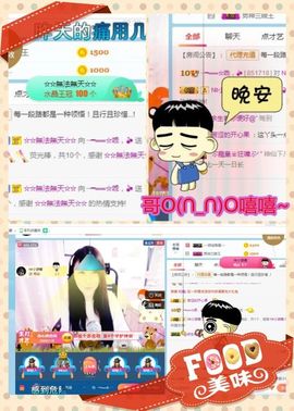 乖“我们的回忆，😘主播照片