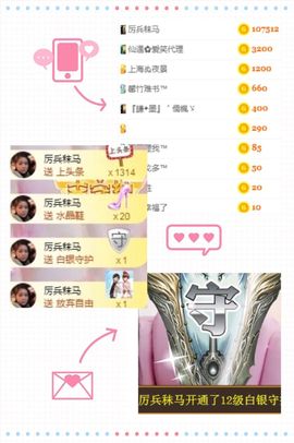 小六月ღ主播照片