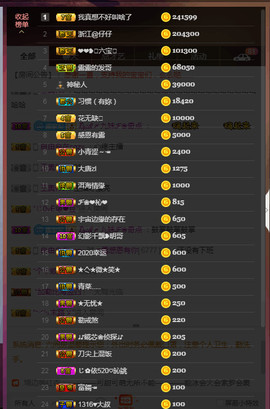 别刷，退了主播照片