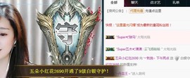 ︶刺挠丶主播照片