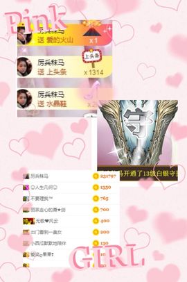 小六月ღ主播照片