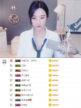 ♚艺琪♚充值代理主播照片