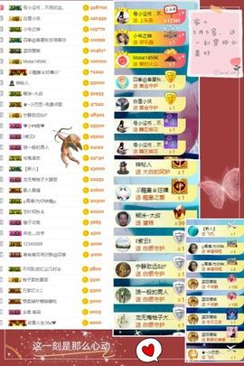媛小柚主播照片