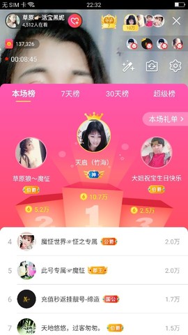 活宝黑妮主播照片