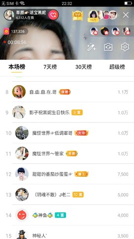 活宝黑妮主播照片