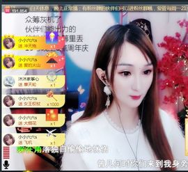 李沐汐古筝主播照片