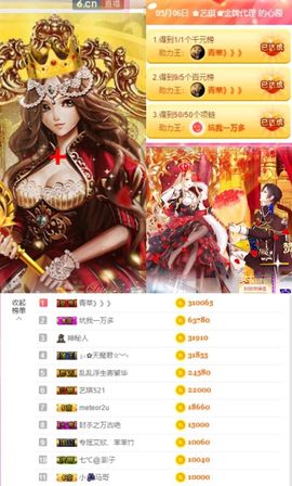 ♚艺琪♚充值代理主播照片