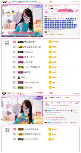 ╰╮玲珑╭╯主播照片